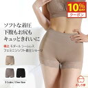 【10%クーポン】 着圧ショーツ シームレス レディース ショーツ 着圧 ガードル 引き締め ヒップアップ ヒップライン シームレス 補正 補正下着 楽 苦しくない 柔らかい ヒップアップ 下腹 はみ肉 美尻 セルライト 凹凸