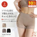 【10%クーポン】 レディース ショーツ 着圧 ガードル 引き締め ヒップアップ ヒップライン シームレス 補正 補正下着 大容量 まとめ買い