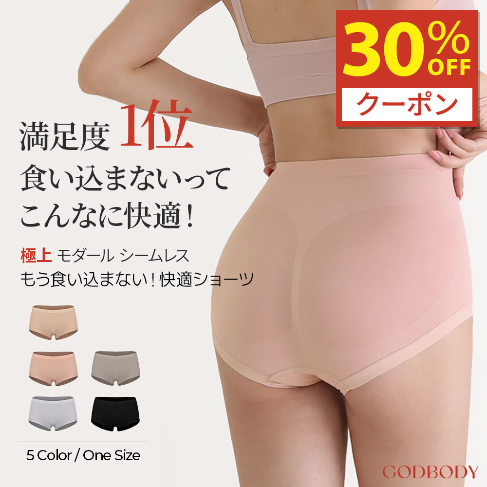  食い込まない シームレスショーツ 食い込まないショーツ 食い込ま ない シームレス くいこまない 温活 パンツ シンプル 締め付けない 響かない unique ヒップアップ 美尻 パンティ パンツ レディース下着 おしり屋
