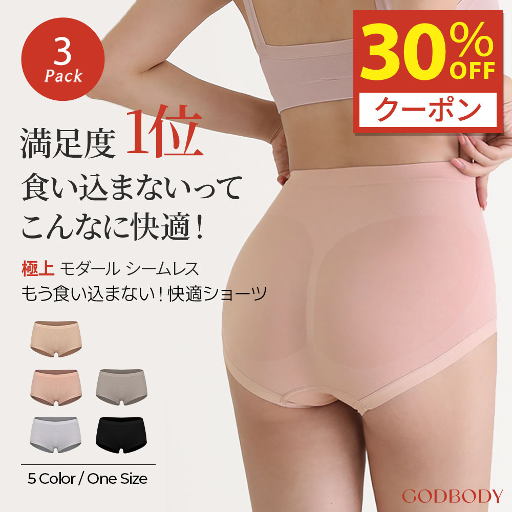 【30%OFF】 食い込まない シームレスショーツ 食い込まないショーツ 食い込ま ない シームレス くいこまない 温活 パンツ シンプル 締め付けない 響かない unique ヒップアップ 美尻 パンティ パンツ レディース下着 おしり屋