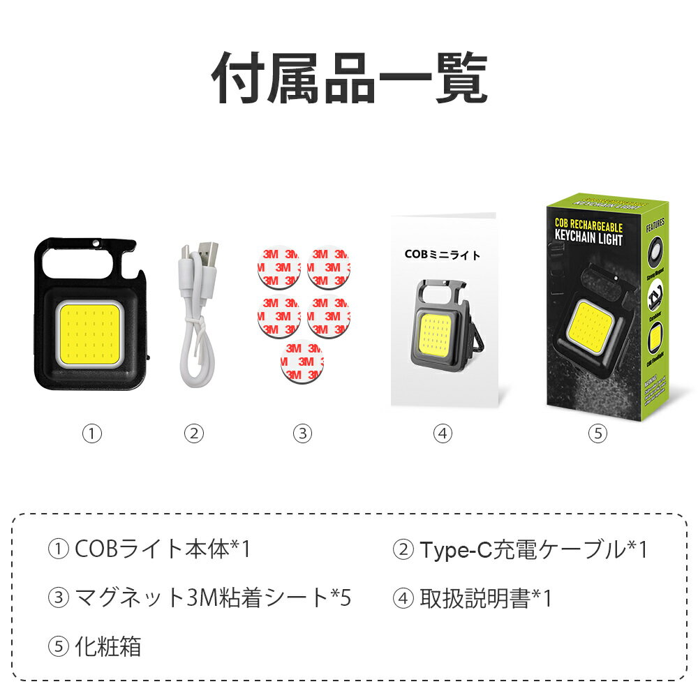 COB ライト カラビナ LED 作業灯 懐中電灯 USB充電式 キーホルダー式 45g 小型 軽量 800ルーメン 高輝度 IPX4防水 強力磁石付き 緊急照明用 キャンプ 夜道 アウトドア用 COBライト 投光ライト 投光器 ミニライト ハンディライト 4種点灯モード キーホルダー 超ミニ 800 ... COB ライト カラビナ LED 作業灯 懐中電灯 USB充電式 キーホルダー式 45g 小型 軽量 800ルーメン 高輝度 IPX4防水 強力磁石付き 緊急照明用 キャンプ 夜道 アウトドア用 COBライト 投光ライト 投光器 ミニライト ハンディライト 4種点灯モード キーホルダー 超ミニ 800 ...