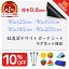 【10％OFF★楽天257冠!】＼バージョンアップ➡厚手0.8mm／ ホワイトボード シート マグネットシート シール 壁に貼る 弱粘着式 貼って剥がせる マグネット 磁石 カットできる 安全テスト済み 壁 壁紙 掲示板 会議室 オフィス 学校 子供 勉強 お絵描き 知育 子ども プレゼント