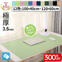 【楽天1位】デスクマット 84x50クリアデスクマット 84x50cm【クリア 透明 デスク 勉強机 マット 学習机 クリアデスクマット パソコンデスク パソコン デスクシート クリアーデスクマット クリアー シート 机 1年保証 ★[送料無料]