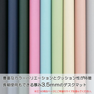 \スーパーSALE限定100円OFF/★【極厚3.5mm×12色】デスクマット テーブルマット おしゃれ 防水 防滑 汚れにくい 抗菌 レザー調 マット 無地 滑り止め付き カット自由 学習机 子ども マウスパッド 大型 在宅勤務 テレワーク 在宅ワーク オフィス 自宅勉強 子供 女の子