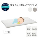ファインエアー ベビー【ホワイト/グレー】高反発 軽量 日本製 プレゼント 丸洗い