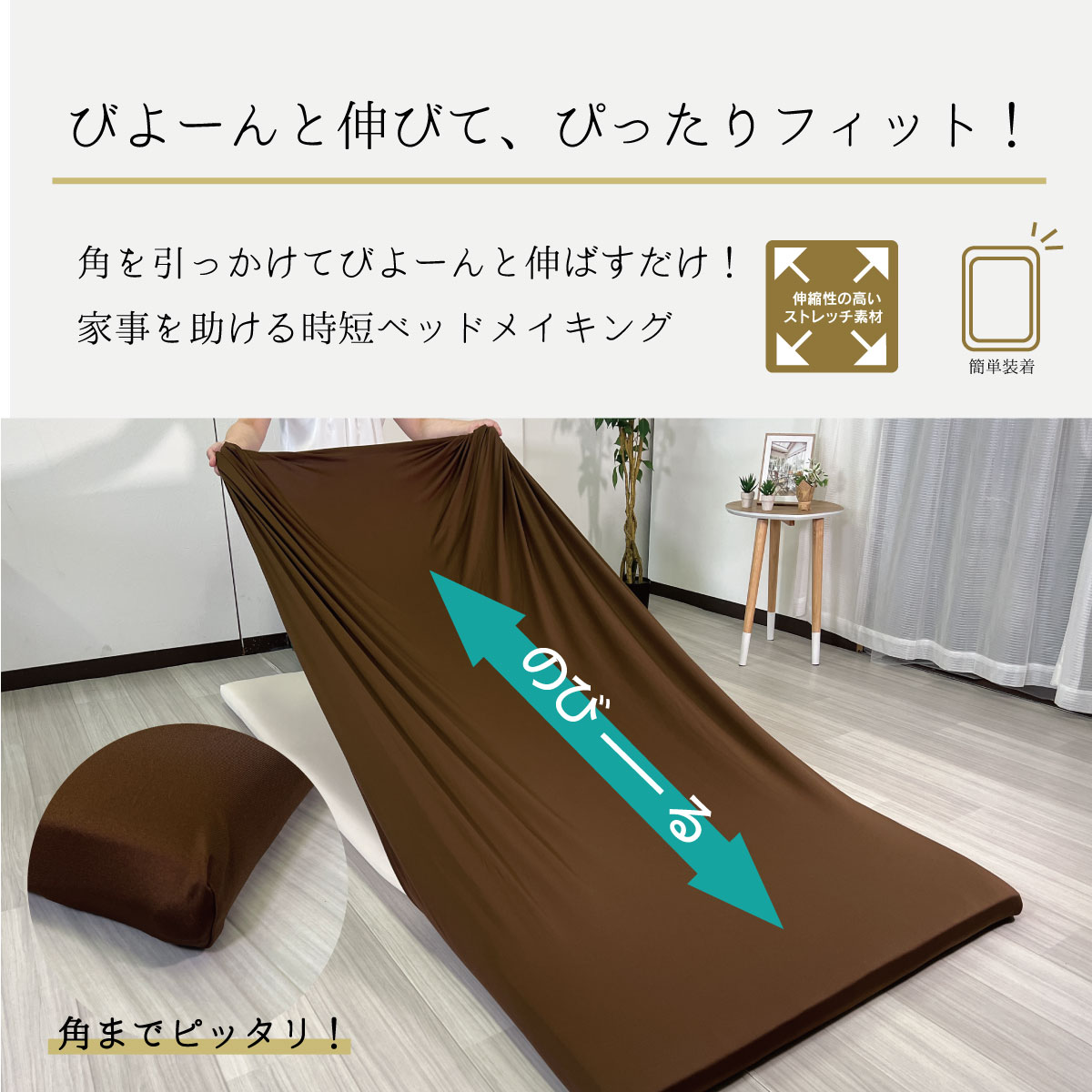 吸水速乾スーパーフィットシーツ 敷ふとんカバー S〜WS対応 SD〜D対応 シングル ワ...