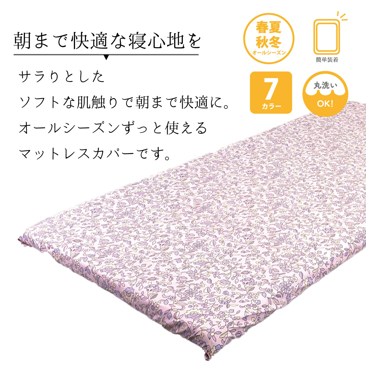 【ファインエアーシリーズ シングルサイズ対応】 ワンタッチシーツ シングル シー...