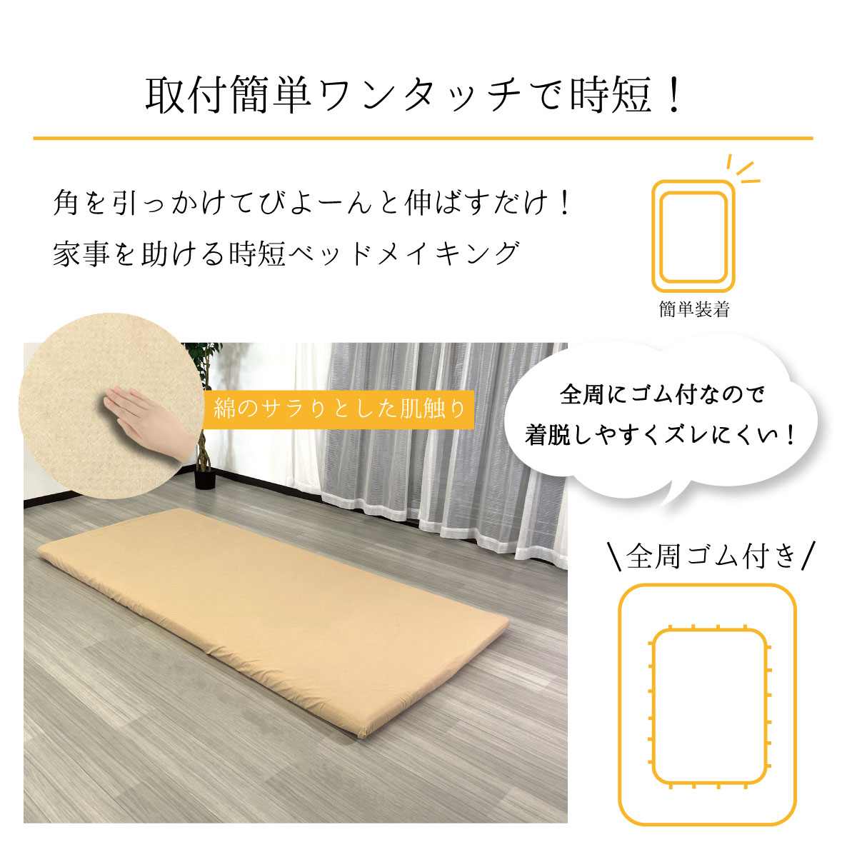 【ファインエアーシリーズ シングルサイズ対応】 ワンタッチシーツ シングル シー...