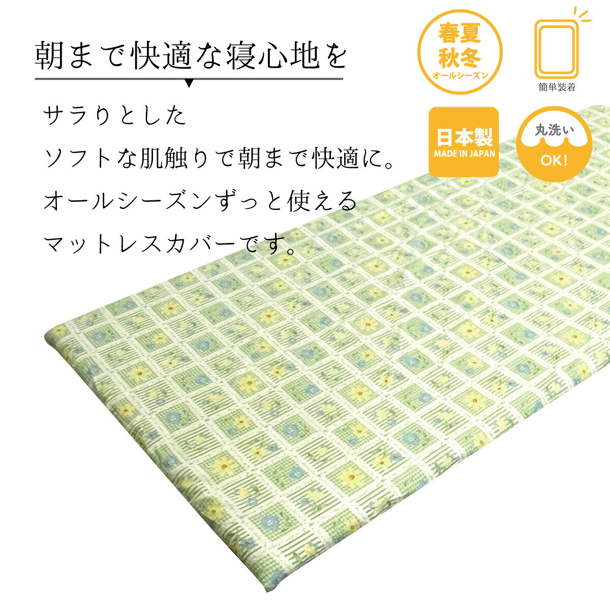 【ファインエアーシリーズ シングルサイズ対応】 ワンタッチシーツ シングル グリ...