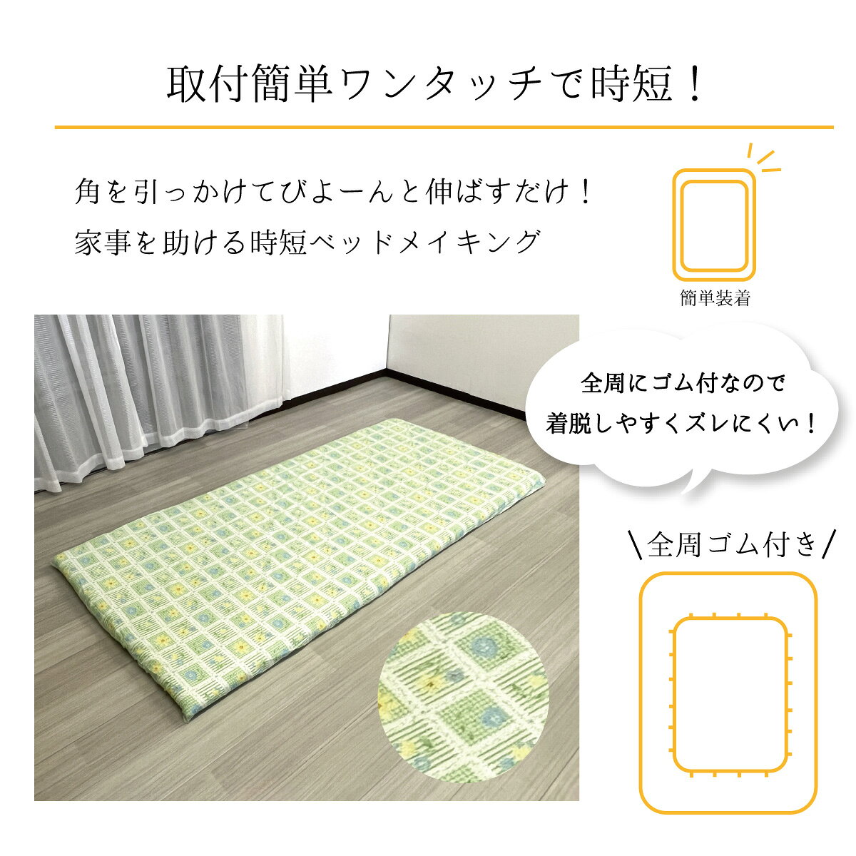 【ファインエアーシリーズ シングルサイズ対応】 ワンタッチシーツ シングル グリ...