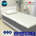 【スーパーSALE 20%OFF】スゴ楽マットレス 干せるーぷ付き シングル 優れた体圧分散性 高反発 マットレス 日本製 オーシン 洗える 快眠 トッパーml...