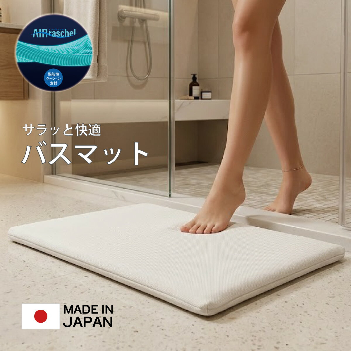 樂天商城 - お風呂上がりの一歩が変わる。新感覚バスマット。ファインエアー 通気性 軽量 丸洗い 新生活 脱衣所 浴室 日本製 オーシン ml-1068 母の日