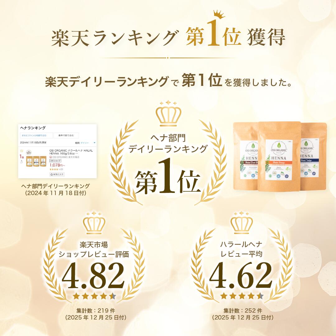 【楽天スーパーセール10％OFF】OSI ORGANIC ハラールヘナ HALAL HENNA 100g/3.6oz 取扱説明書付 送料無料 ヘナ オーガニック ヘナ 白髪染め ヘナシャンプー ヘナカラー ヘナカラートリートメント ヘナタトゥー カラートリートメント カラー ヘアカラー トリートメント - Image 2
