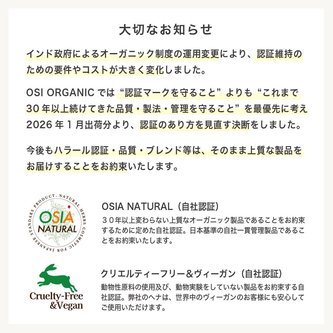 【楽天スーパーセール10％OFF】OSI ORGANIC ハラールヘナ HALAL HENNA 100g/3.6oz 取扱説明書付 送料無料 ヘナ オーガニック ヘナ 白髪染め ヘナシャンプー ヘナカラー ヘナカラートリートメント ヘナタトゥー カラートリートメント カラー ヘアカラー トリートメント - Image 3