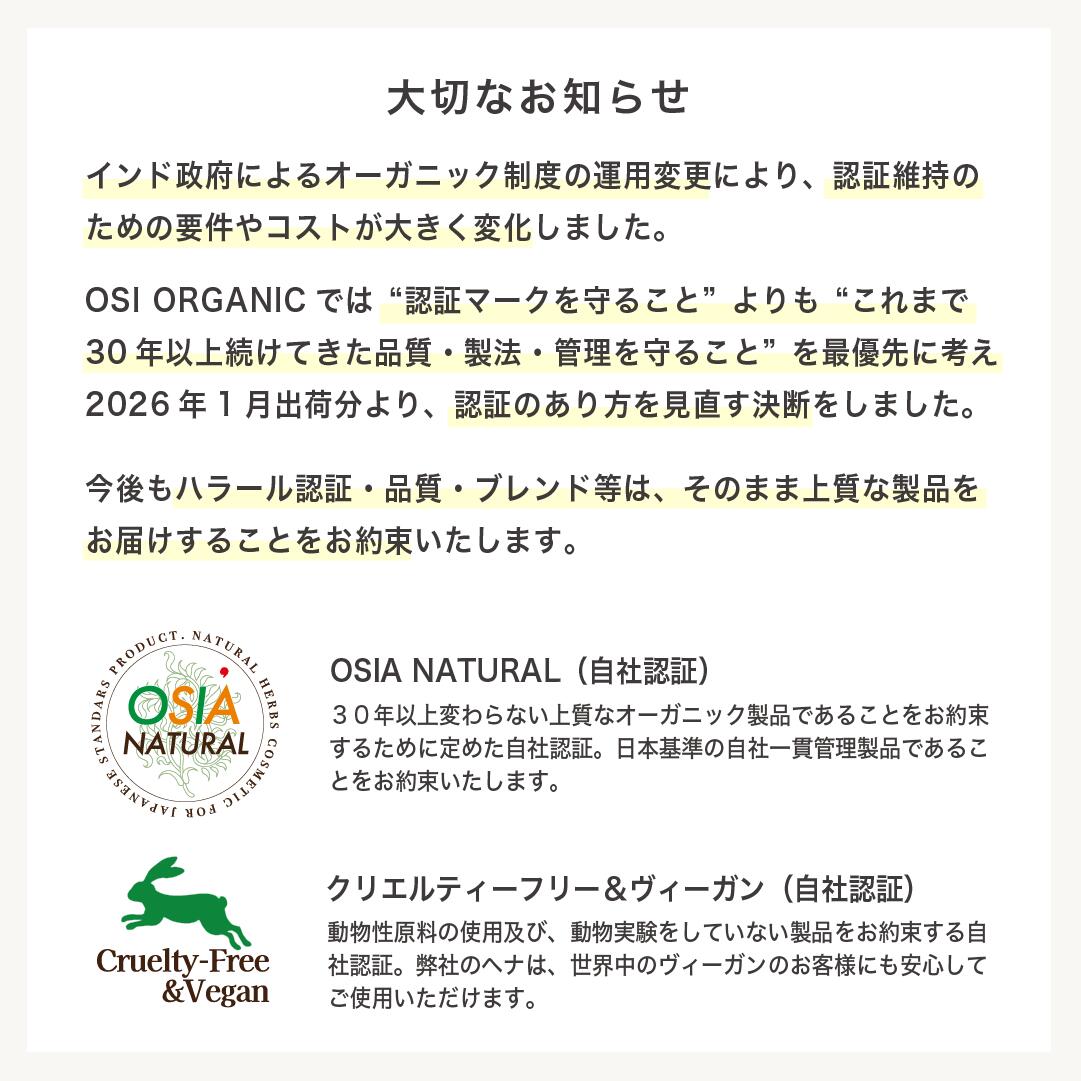 【0と5のつく日ご新規様20％OFFクーポンあり】ヘナ染め比べセット オレンジ カラー ヘアカラー トリートメント 天然 ヘナ 白髪染め 男性 女性 男女兼用 白髪 リタッチ 髪染め 毛染め 天然ハーブ ボタニカル ヘナ オススメ osiorganic-10000022 OSI ORGANIC 楽天市場店 サンプル画像3