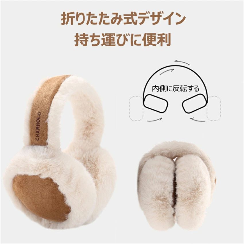 イヤーマフ 耳あて イヤーマフラー 折りたたみ 折り畳み 耳当て 防寒 冬物 プレゼント 贈り物 クリスマス ギフト JOLNN