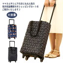 軽量 巾着口 折りたたみ キャリーカート 大容量 シルバーカー ショッピングカート シニア おしゃれ 静音 コンパクト 完成品 キャリーバッグ 保温/保冷バッグ お年寄り ギフト 敬老の日 プレゼント 買い物カート JOLNN(4)