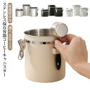 シンプル ギフト 保存容器 密封バルブ コーヒー豆保存缶 密封容器 スチールスプーン付き 日付表示 糖 香料 防湿保存缶 ステンレス製 コーヒーキャニスター キ...