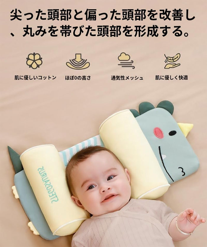 ベビー枕 赤ちゃん枕 絶壁防止 新生児 まくら 安眠 絶壁 吐き戻し防止 長頭症 矯正 向き癖防止 抗菌 防ダニ かわいい 汗取り おひるね ずり落ち防止 ムレない 洗える JOLNN