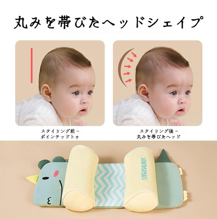 ベビー枕 赤ちゃん枕 絶壁防止 新生児 まくら 安眠 絶壁 吐き戻し防止 長頭症 矯正 向き癖防止 抗菌 防ダニ かわいい 汗取り おひるね ずり落ち防止 ムレない 洗える JOLNN