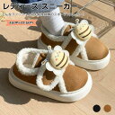 裏起毛 暖かい スニーカー レディース 厚底 スリッポン スリッパ