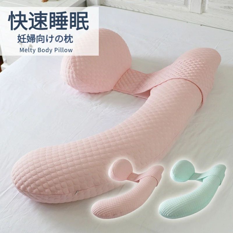抱き枕 だき枕 だきまくら 妊婦 妊娠 マタニティ 授乳クッション 洗える 大きい 長い ロング 女性 ランバープロテクター サイドピロー 横向き寝枕 妊婦お腹枕 妊婦睡眠枕 クッションピロー 夏 快眠 ハイストレッチパールコットン JOLNN