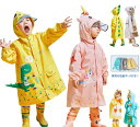 【子供へのギフト】レインポンチョ ベビー キッズ 女の子 男の子 リュック対応 レインコート 恐竜 怪獣 かわいい レインウェア 黄色 グリーン 子供用 雨具 ...