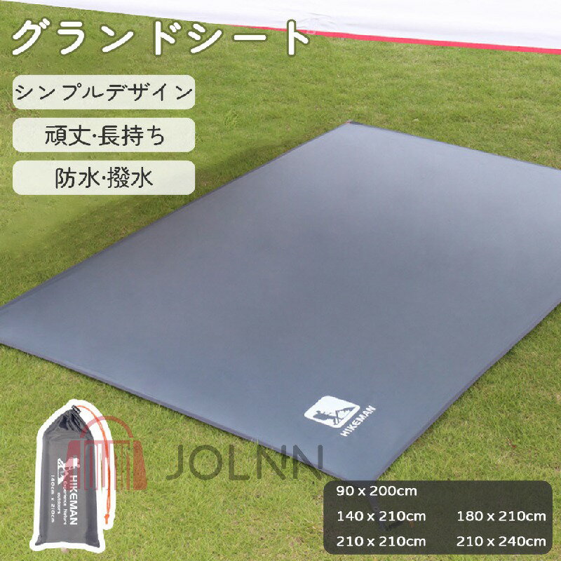 グランドシート テントシート レジャーシート ピクニックマット 撥水加工 210Dオックスフォード 