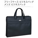 ブリーフケース ビジネスバッグ メンズ ビジネスバック リクルートバッグ トートバッグ A4 通勤 大容量 出張 大開き オックスフォード 通勤 新生活 JOL...