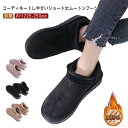 ショート丈 レディース ショートブーツ 秋冬 あったか 裏起毛 あったか かわいい ボア ファー スノーブーツ 保湿性 スエード もこもこ 送料無料 スノーシュ...