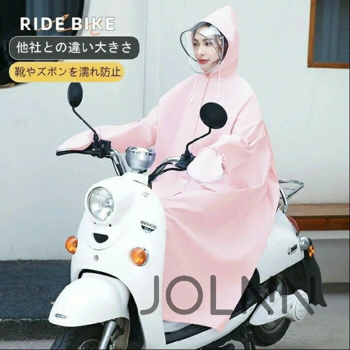 自転車 通学 通勤 レインコート リュック レディース メンズ おしゃれ ママ 送迎 ...