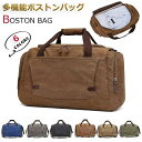 【2WAYで使える】超目玉 ボストンバッグ 旅行鞄かばん 超大容量 高級キャンバス 帆布 メンズ 2WAY ショルダー付き 斜めがけ 肩掛け ハンドバッグ 鞄 ...