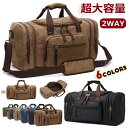 【2WAYで使える】超目玉 ボストンバッグ 旅行鞄かばん 今季人気新作 超大容量 上質 キャンバス 帆布 メンズ 2WAY ショルダー付き 斜めがけ 肩掛け ハ...