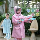 【子供へのギフト】レインコート キッズ ランドセル対応 レインコート キッズ 女の子 男の子 大人 子供 レインウエア 雨の日 アウトドア 子供用 入園グッズ ...