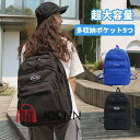 【 送料無料 】韓国リュック 人気 大容量リュック バックパック A4 多ポケット収納 撥水リュックサック 大容量 シンプル タグデイリーバック レディース リ...