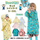 レインコート キッズ 子供 子ども リュック 対応 レインウェア かわいい 男の子 女の子 カッパ 雨がっぱ カラフル 雨具 携帯 旅行 防水 撥水 お揃い ジュニア 通園 お出掛け 通学 自転車(4)