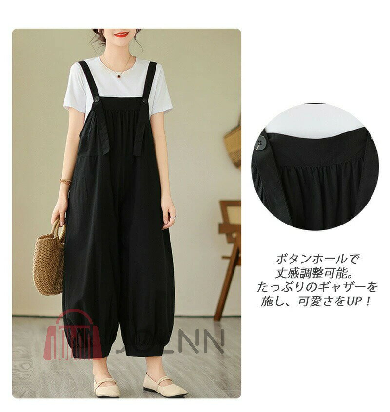 サロペットパンツ レディース サロペット パンツ リネン風 バルーン ワイド オールインワン オーバーオール つなぎ 大きいサイズ ゆったり 肩紐調整可能 9分丈 ポケット きれいめ 大人 大人可愛い カジュアル 黒 ブラック 薄手 夏 サマーカジュアル 30代 40代 50代