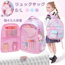 【子供へのギフト】リュックサック リュック キッズ 女の子 リュック レディース 小学生 低学年 高学年 防水 撥水 マザーズリュック ナイロンリュック おしゃ...