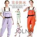 【 送料無料 】チェストハイウェーダー 釣り 漁業 PVC ウェーダー 女性用 胴付き長靴 渓流釣り 農作業 防水 海釣り 胴付長靴 胴長 フィッシングウェーダー ズボン ウェーダー レディース ブーツ 長靴 釣具 釣り用スーツ 胴長長靴 アウトドア 一体型 つなぎ 田植え 水産業