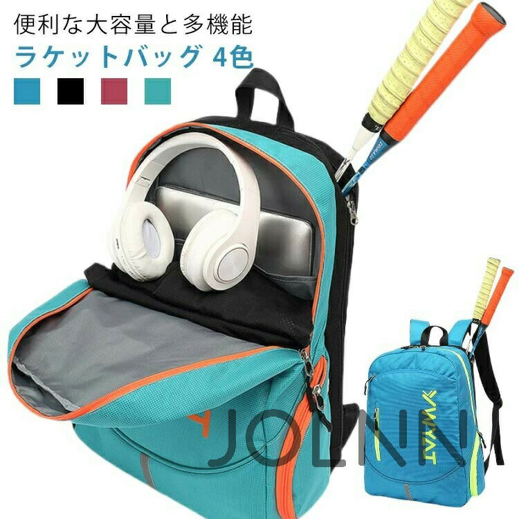 楽天市場】3本 リュック ラケットバッグの通販