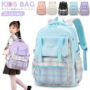 【新学期のギフト】キッズ リュック 女の子 小学生 女子 中学生スクールバッグ 軽量 女の子 ランドセル バッグ 子供用 チェック柄 クールリュック 女の子 リ...