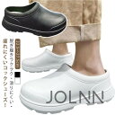 【涼感】超軽量 コックシューズ サンダル EVA素材 抗菌 疲れない 黒 耐水 耐油 キッチン 防臭 厨房靴 白 つま先保護 飲食店 撥水 22.5~27.5cm 防水 調理靴 業務用 作業靴 食品加工 ホール 工場 レディース メンズ 滑りにくい JOLNN