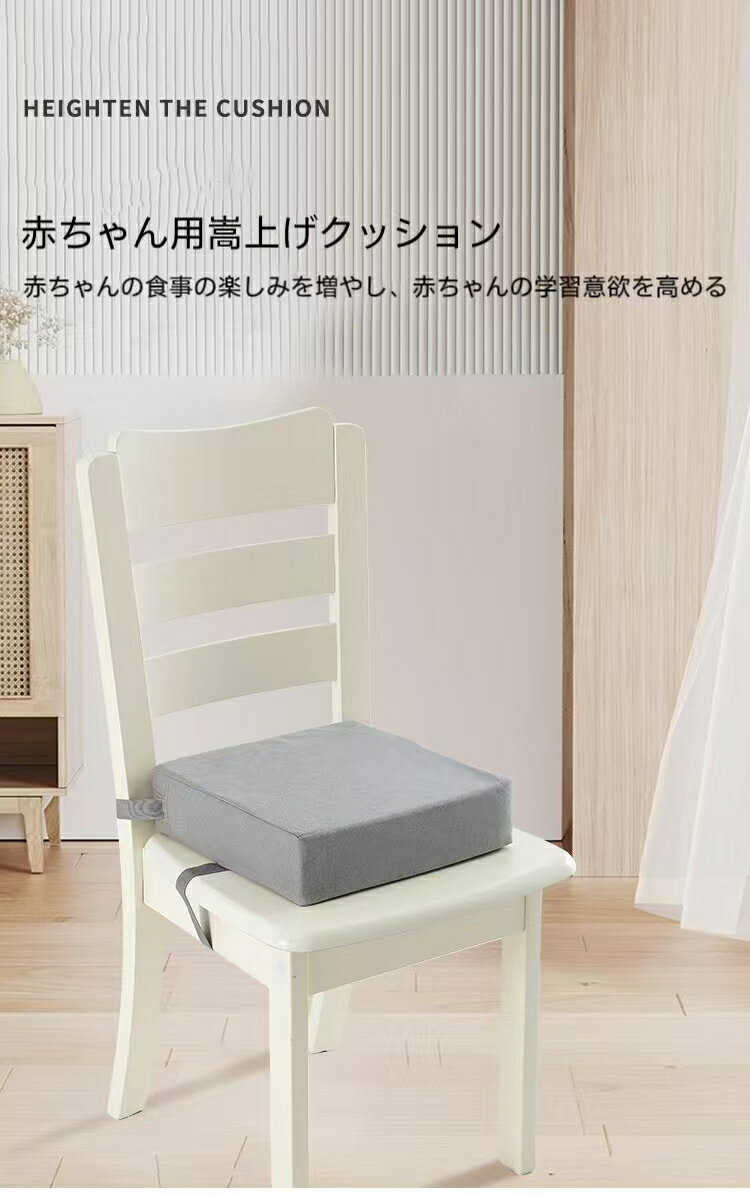 お食事クッション 食事クッション 高さ調節 椅子 クッション 高さ調整 キッズ 子供 子ども ベルト付 子供用 ベビーチェア チェアクッション キッズチェア 座布団 お子様用 キッズ 無地 柄あり 防水 シンプル 正方形 四角 JOLNN