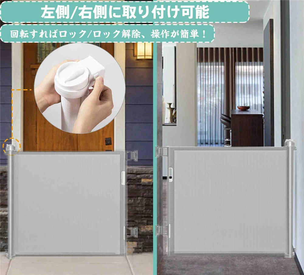 ロールゲート ベビーゲート ロール ベビーゲート 階段 ゲート ベビー 180 cm 150cm 送料無料 高さ87cm ペットフェンス 巻き取り式 犬 猫 侵入防止 安全ゲート 隔離ネット 育児用品 バリア ベビーフェンス 寝室 キッチン 玄関 間仕切り 屋内安全ゲート JOLNN