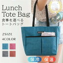 小型 保冷バッグ 保冷バッグ 弁当袋 ランチバッグ お弁当 最強 ランチバッグ 保冷 丈夫 大きめ 折りたたみ 保冷 保温バック 買い物 ファスナー 超強力 隔熱層 軽量 手提げ 肩掛け JOLNN(3)