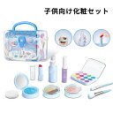 【子供へのギフト】お化粧セット おもちゃ コスメセット ごっこ遊び メイクセット おもちゃ メイクアップセット メイクボックス キッズ プリンセス コスメティッ...