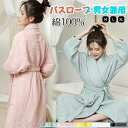 【楽天スーパーSALE限定半額】パジャマ レディース 綿100 和風 浴衣 ルームウェア 寝巻き vネック 前開き 通気性 甚平 春夏 秋 バスローブ ゆったり 部屋着 ナイトウェア 湯上り 男女兼用 夏春秋 コットン 吸汗 通気 部屋着 寝巻き バスローブ