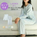 ブラカップ付き パジャマ 長袖 胸カップ付き パッド付き ルームウェア 秋 冬 春 部屋着 ナイトウェア ロングパンツ Tシャツ 長袖パンツ カップ付きtシャツ...