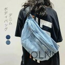 ボディバッグ デニム レディース メンズ ワンショルダー カバン 大きめ ショルダーバッグ 大容量 斜め掛け 大人 ウエストポーチ 無地 デニム生地 ウエストバ...