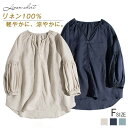 ブラウス 麻100% リネン シャツ 大人 レディース ナチュラル 無地 ゆったり 大きいサイズ トップス 母の日 ギフト リネンシャツ フレンチリネン プルオ...
